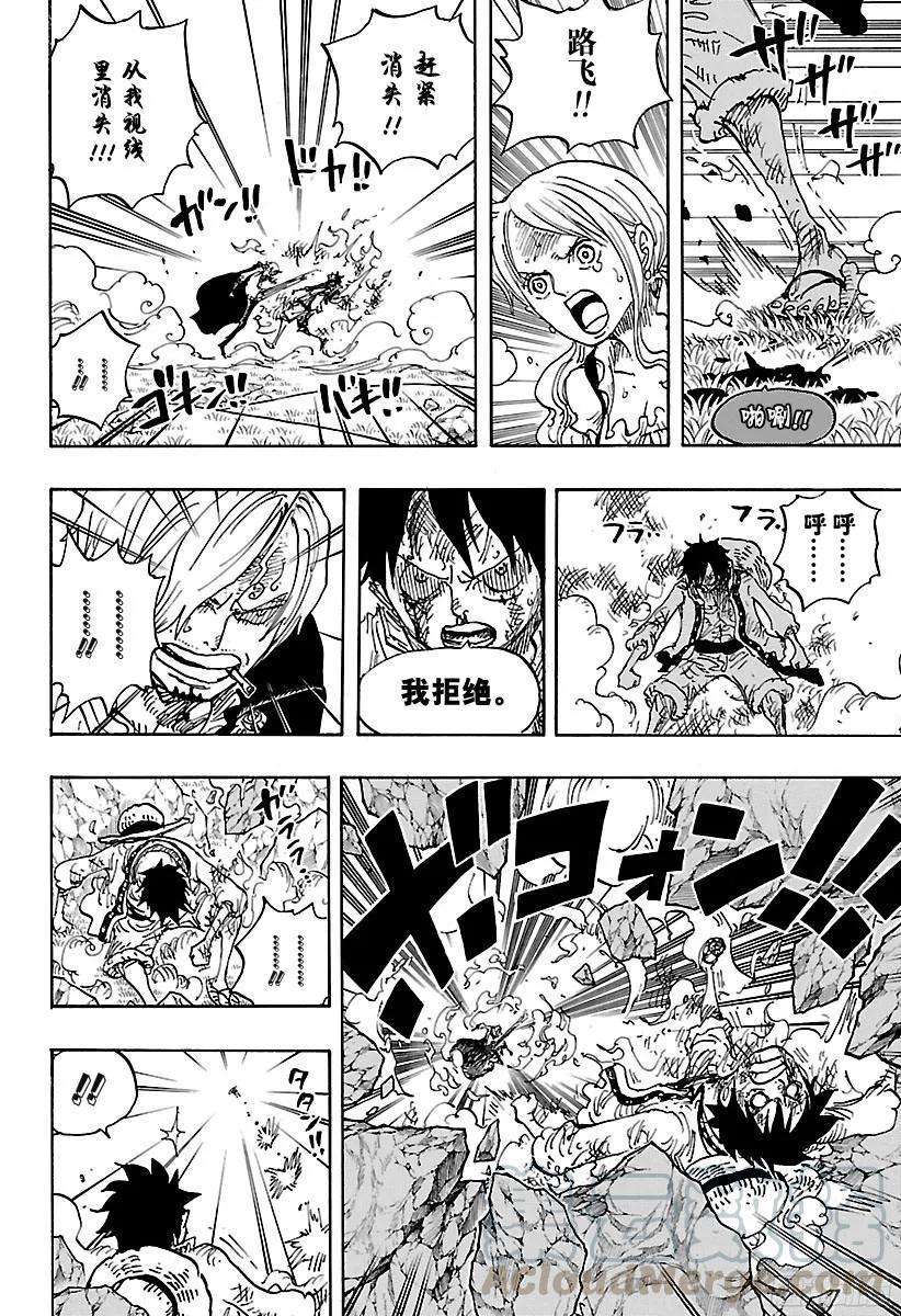 航海王韩漫全集-第844话 路飞VS山智无删减无遮挡章节图片 
