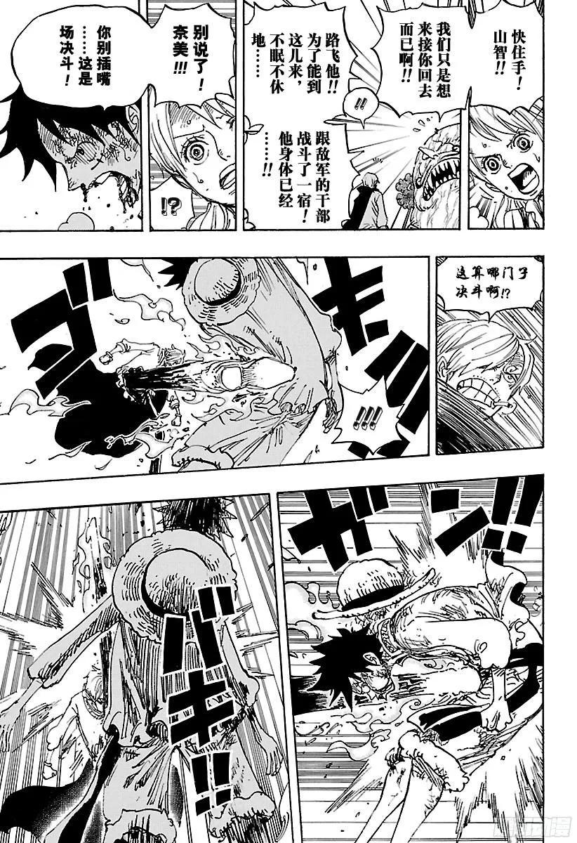 航海王韩漫全集-第844话 路飞VS山智无删减无遮挡章节图片 