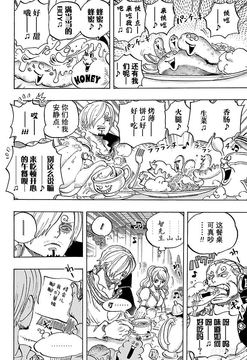 航海王韩漫全集-第845话 愤怒军团无删减无遮挡章节图片 