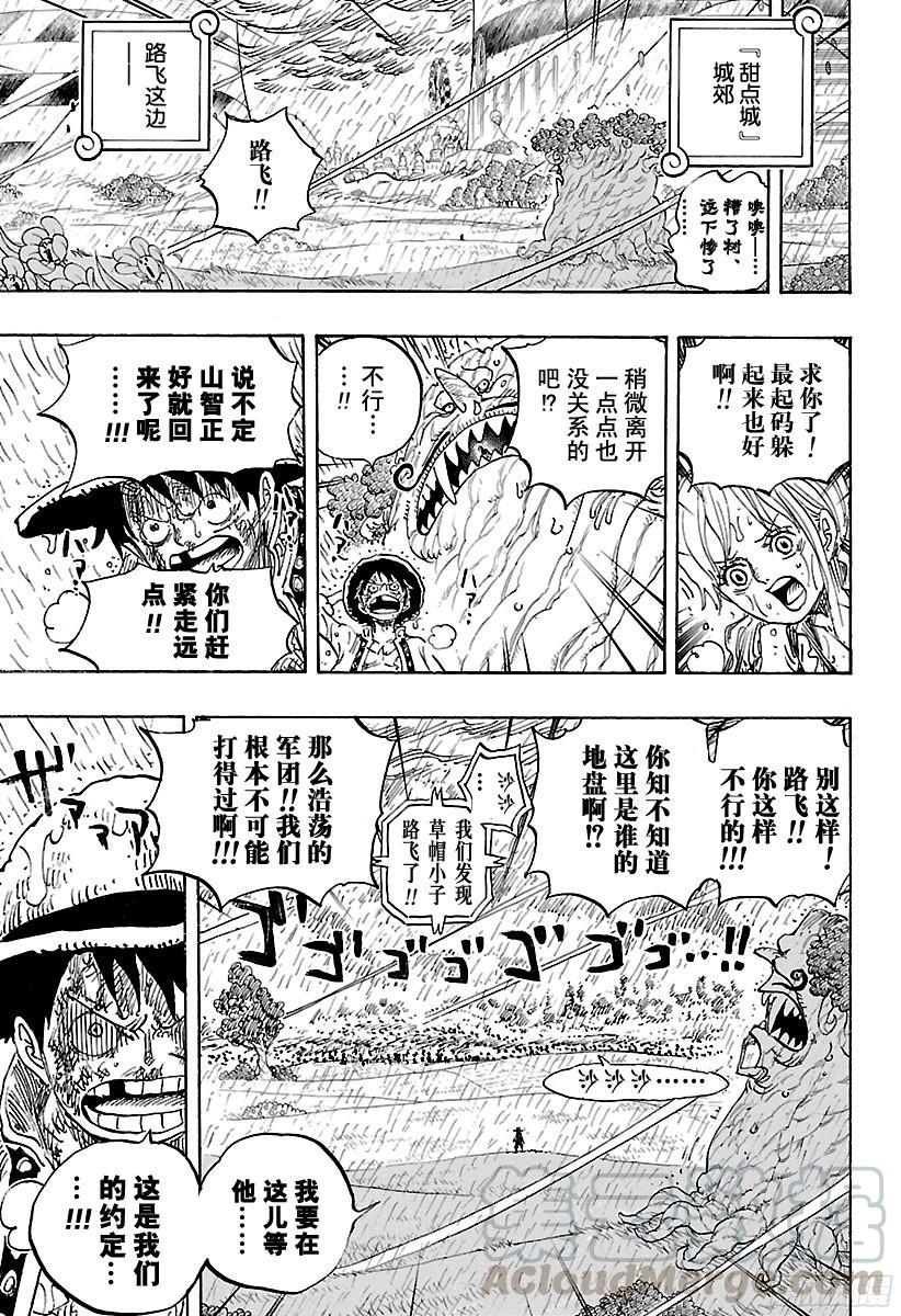 航海王韩漫全集-第845话 愤怒军团无删减无遮挡章节图片 