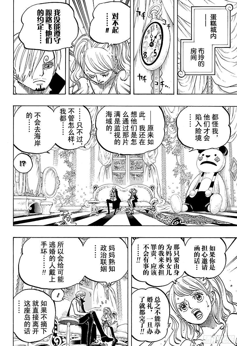 航海王韩漫全集-第845话 愤怒军团无删减无遮挡章节图片 