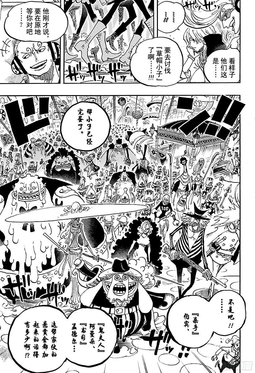 航海王韩漫全集-第845话 愤怒军团无删减无遮挡章节图片 