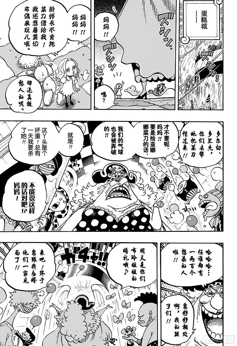 航海王韩漫全集-第845话 愤怒军团无删减无遮挡章节图片 