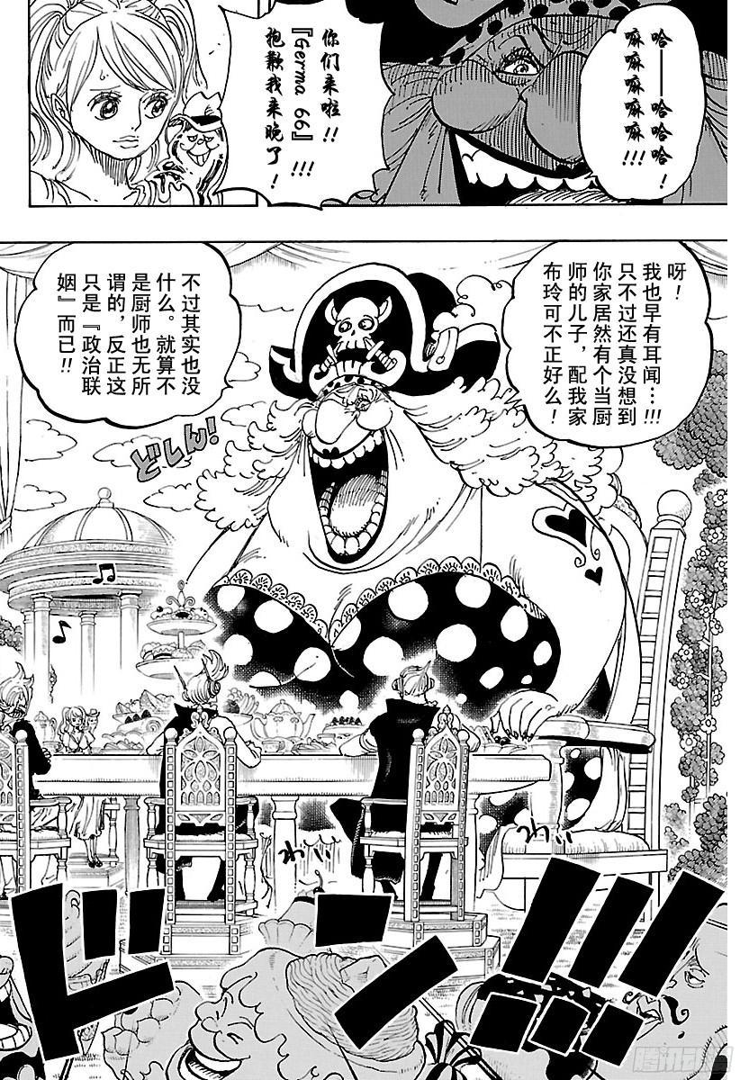 航海王韩漫全集-第845话 愤怒军团无删减无遮挡章节图片 