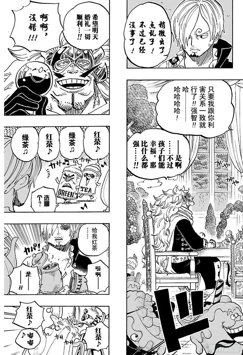 航海王韩漫全集-第845话 愤怒军团无删减无遮挡章节图片 