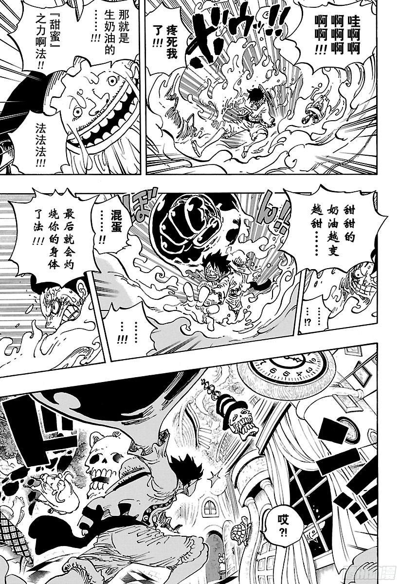 航海王韩漫全集-第846话 蛋蛋的戒备无删减无遮挡章节图片 