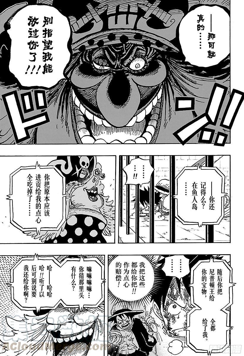 航海王韩漫全集-第847话 路飞和大妈无删减无遮挡章节图片 