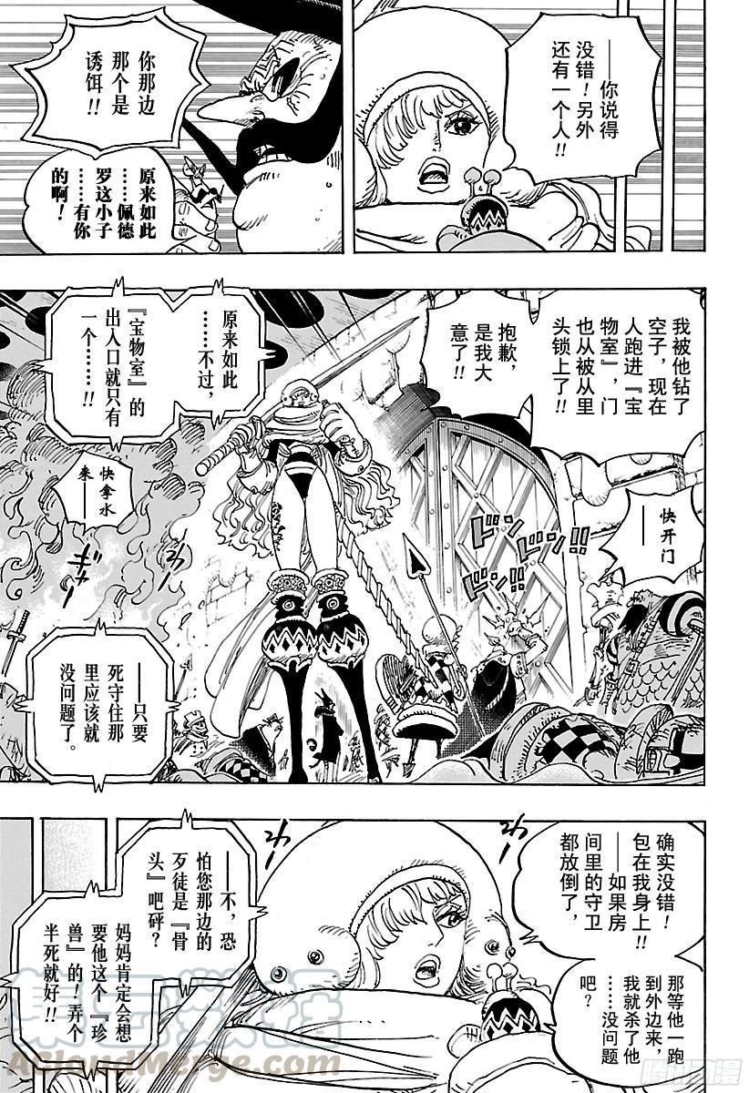 航海王韩漫全集-第848话 再见无删减无遮挡章节图片 