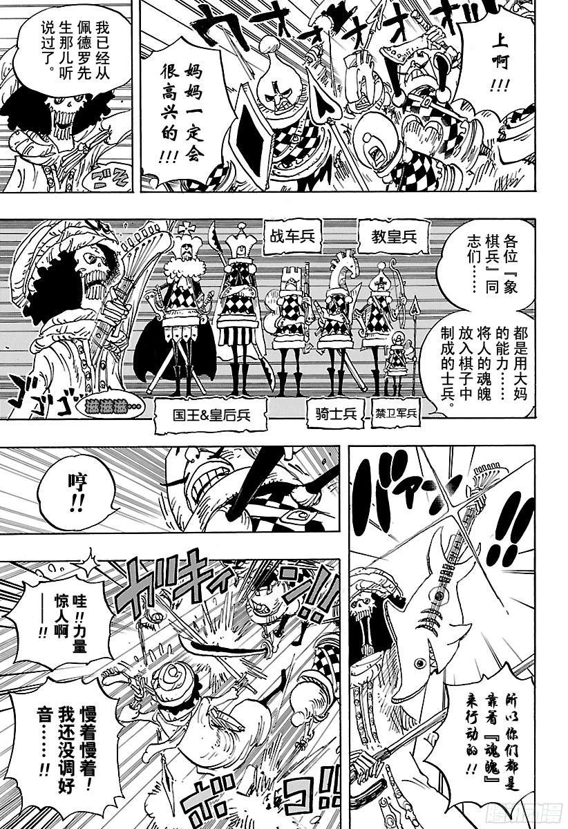 航海王韩漫全集-第848话 再见无删减无遮挡章节图片 