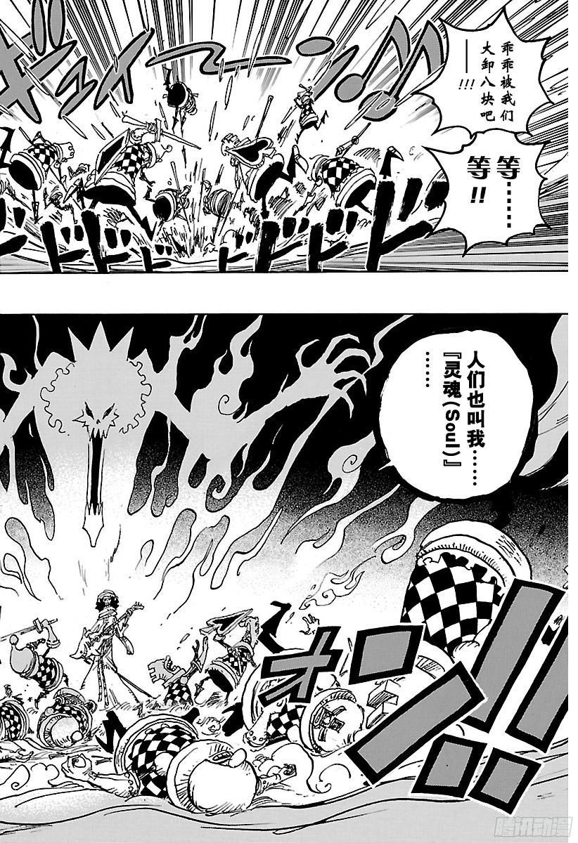 航海王韩漫全集-第848话 再见无删减无遮挡章节图片 
