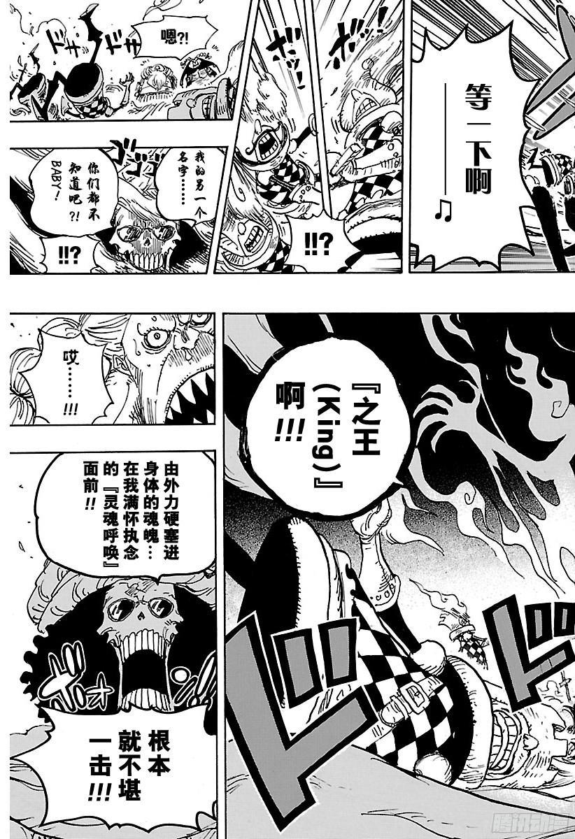 航海王韩漫全集-第848话 再见无删减无遮挡章节图片 