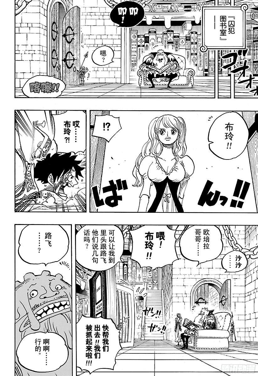 航海王韩漫全集-第848话 再见无删减无遮挡章节图片 
