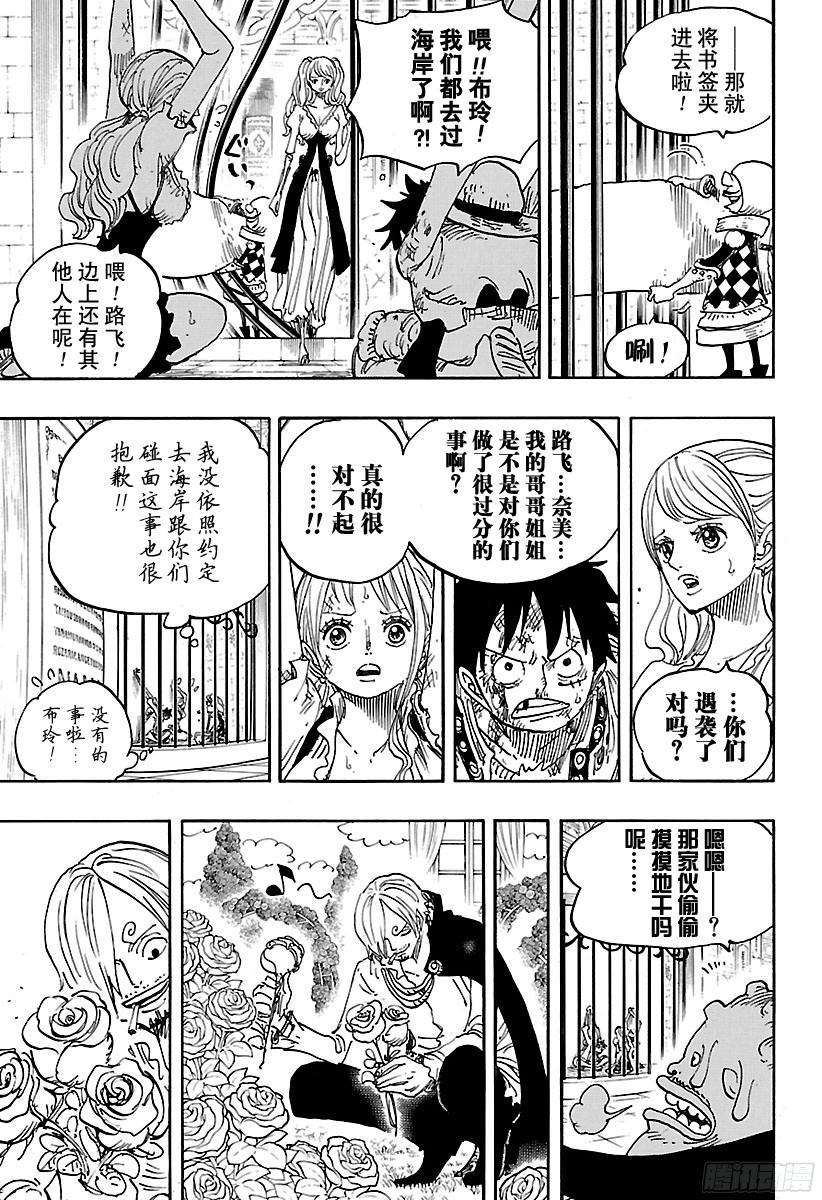 航海王韩漫全集-第848话 再见无删减无遮挡章节图片 