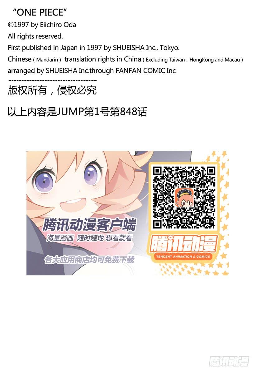 航海王韩漫全集-第848话 再见无删减无遮挡章节图片 