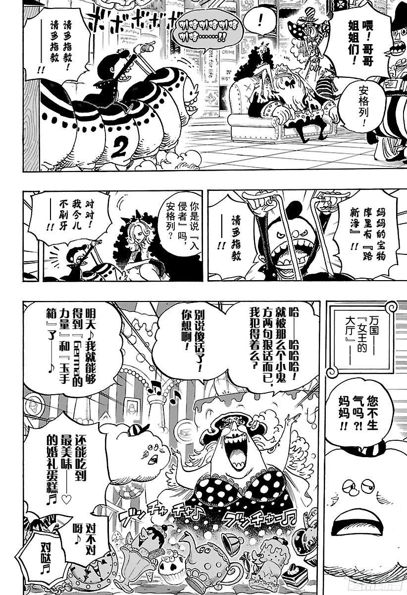 航海王韩漫全集-第848话 再见无删减无遮挡章节图片 