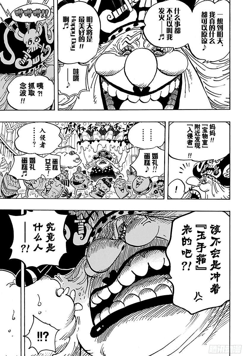 航海王韩漫全集-第848话 再见无删减无遮挡章节图片 