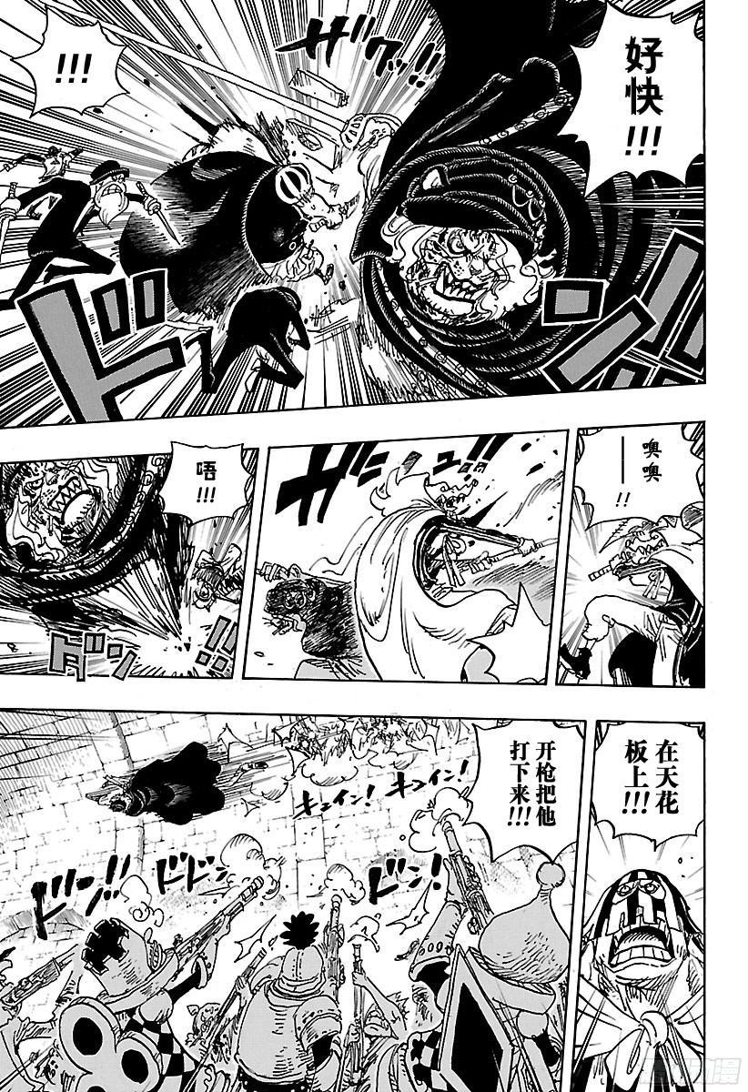 航海王韩漫全集-第848话 再见无删减无遮挡章节图片 