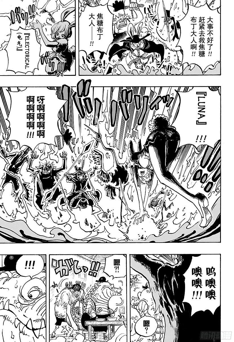 航海王韩漫全集-第849话 镜之国的乔哥无删减无遮挡章节图片 