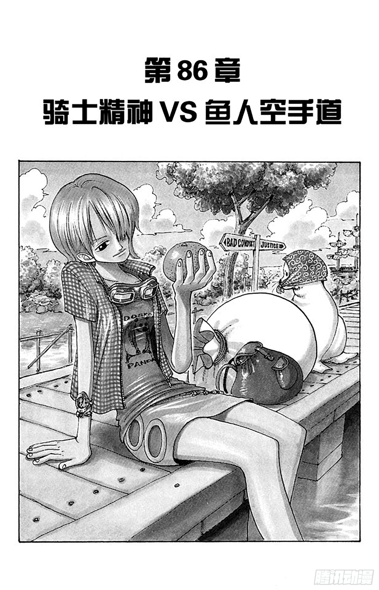 航海王韩漫全集-第86话 骑士精神VS.人鱼空无删减无遮挡章节图片 
