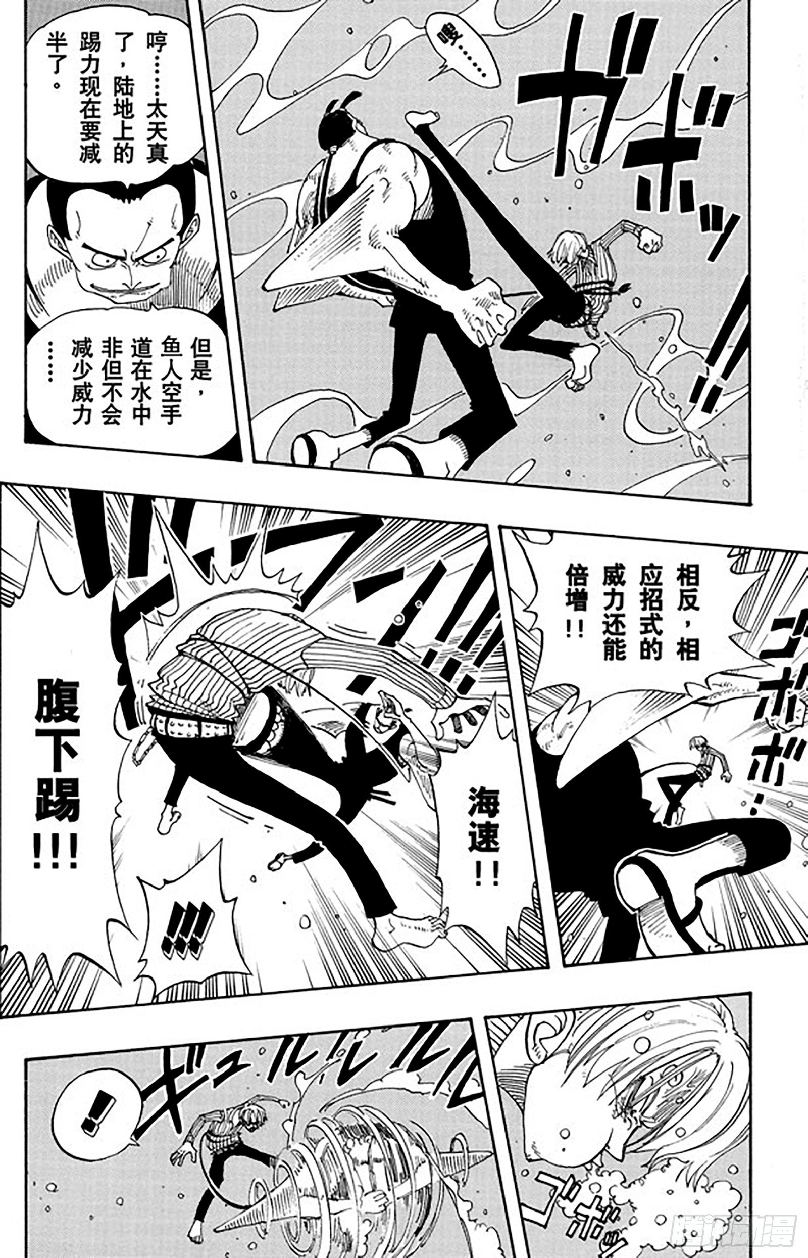 航海王韩漫全集-第86话 骑士精神VS.人鱼空无删减无遮挡章节图片 