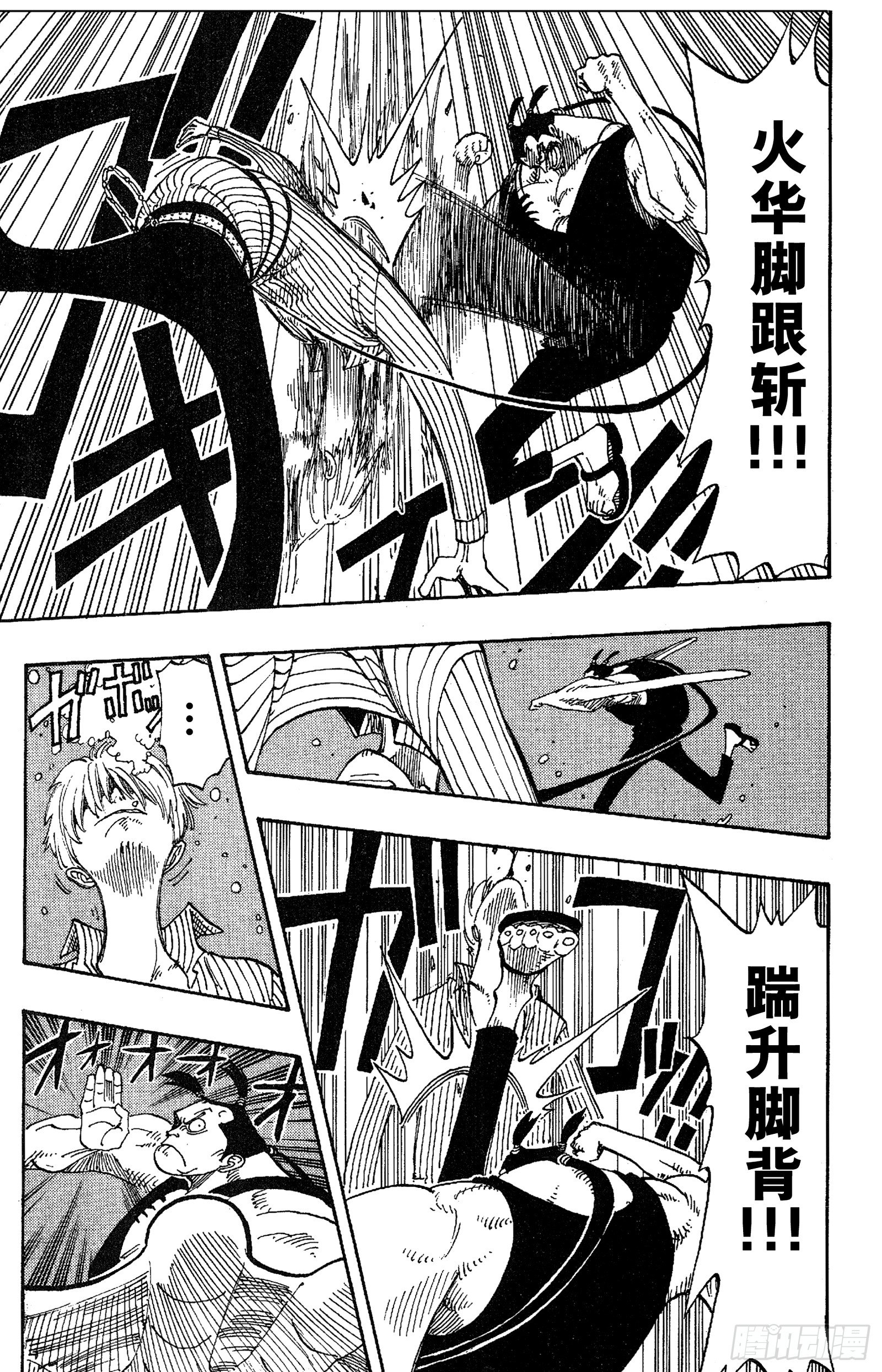 航海王韩漫全集-第86话 骑士精神VS.人鱼空无删减无遮挡章节图片 