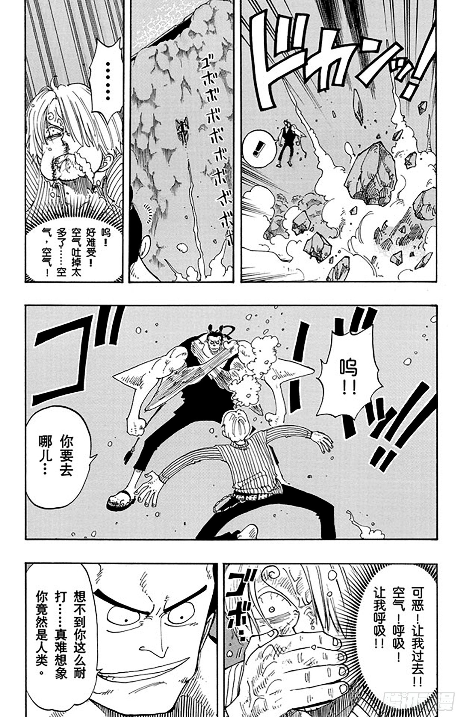 航海王韩漫全集-第86话 骑士精神VS.人鱼空无删减无遮挡章节图片 