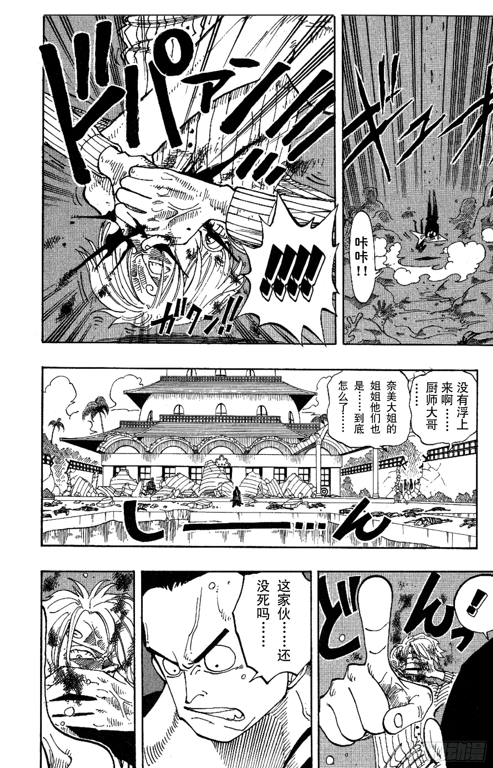 航海王韩漫全集-第86话 骑士精神VS.人鱼空无删减无遮挡章节图片 