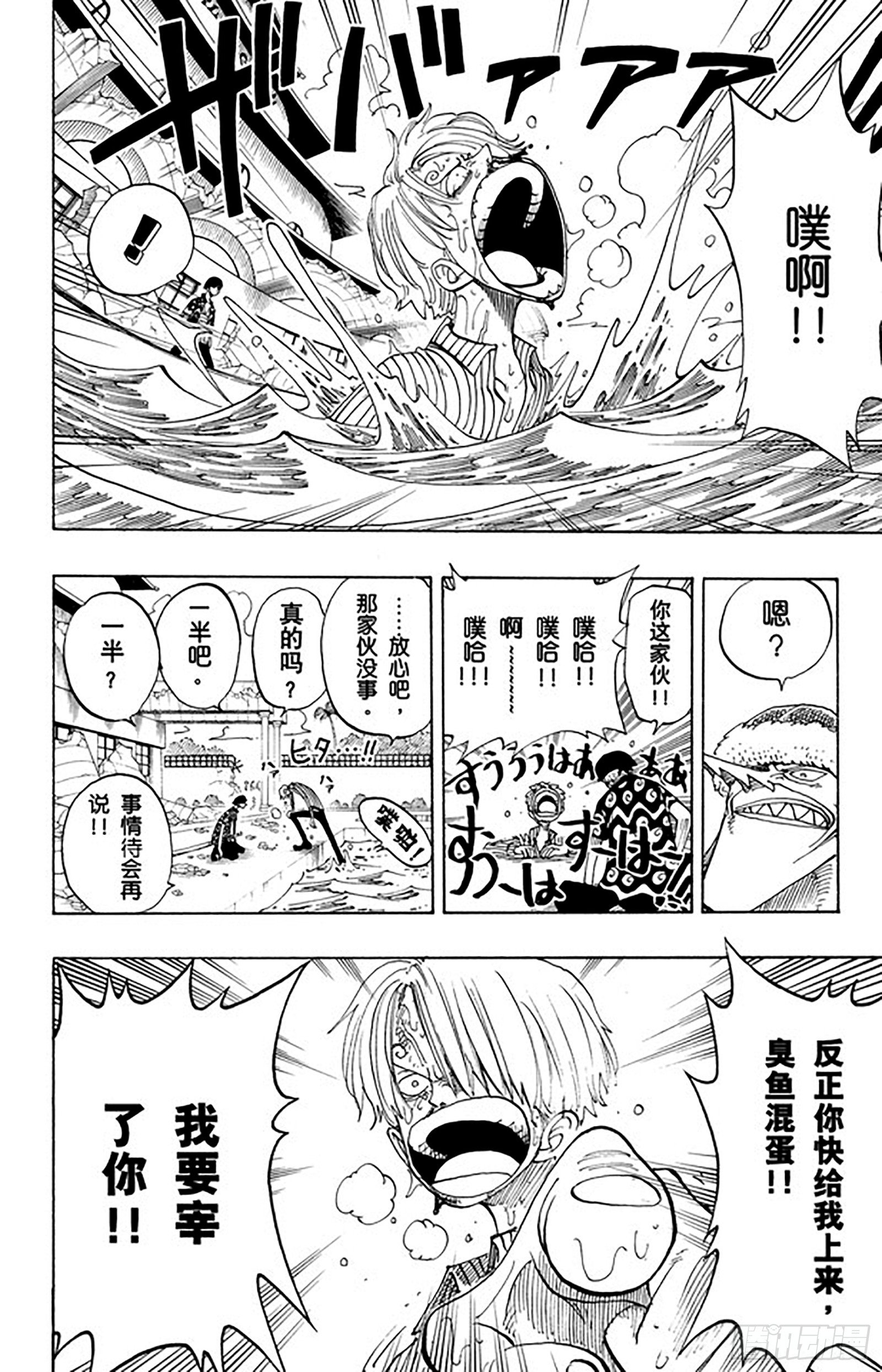 航海王韩漫全集-第86话 骑士精神VS.人鱼空无删减无遮挡章节图片 