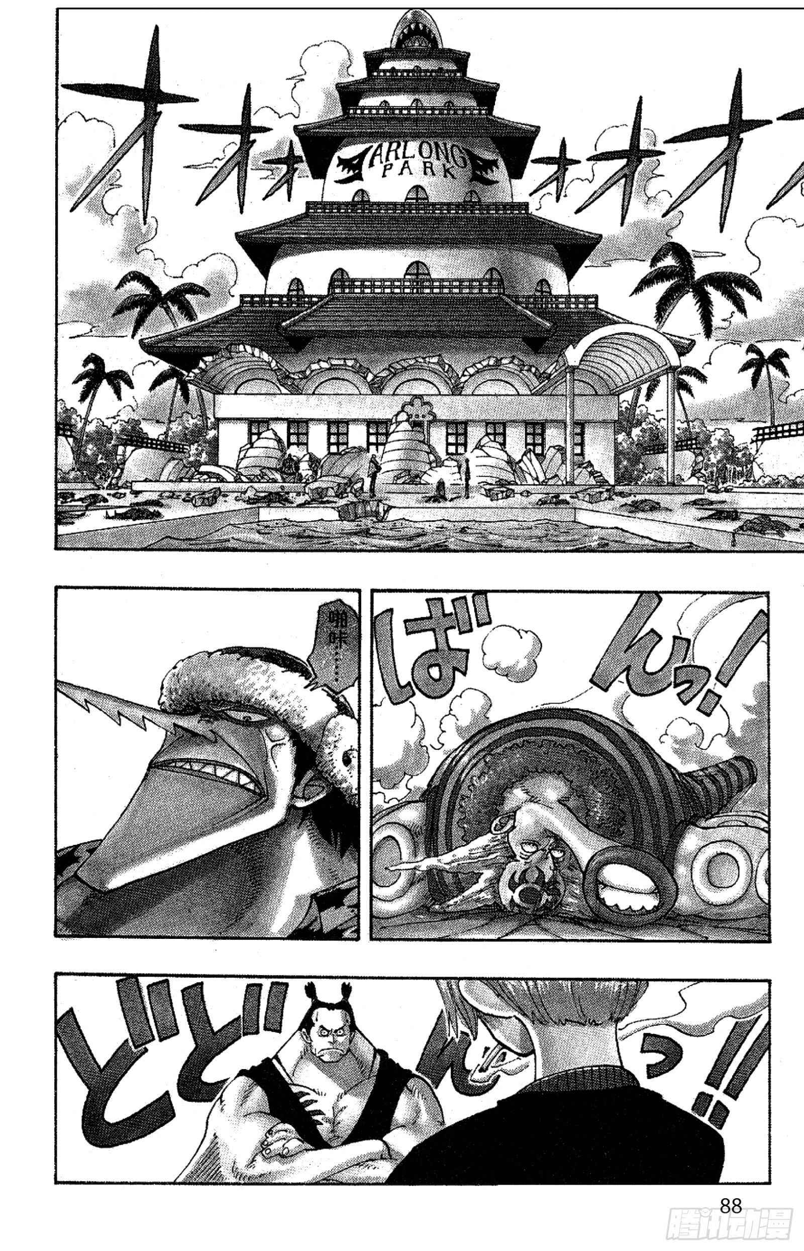 航海王韩漫全集-第86话 骑士精神VS.人鱼空无删减无遮挡章节图片 