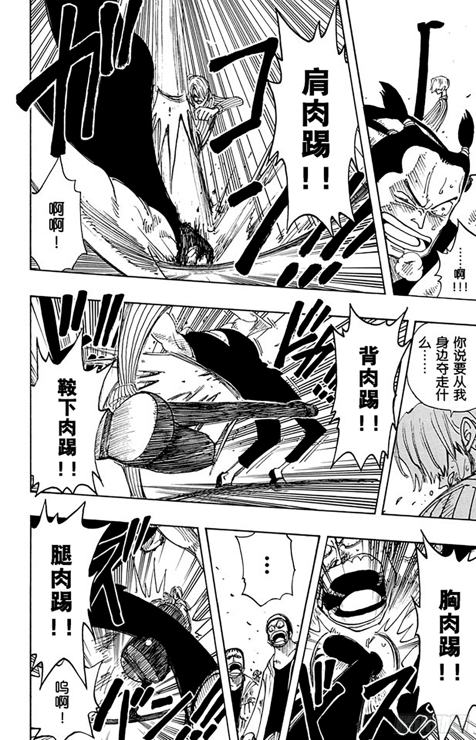 航海王韩漫全集-第86话 骑士精神VS.人鱼空无删减无遮挡章节图片 