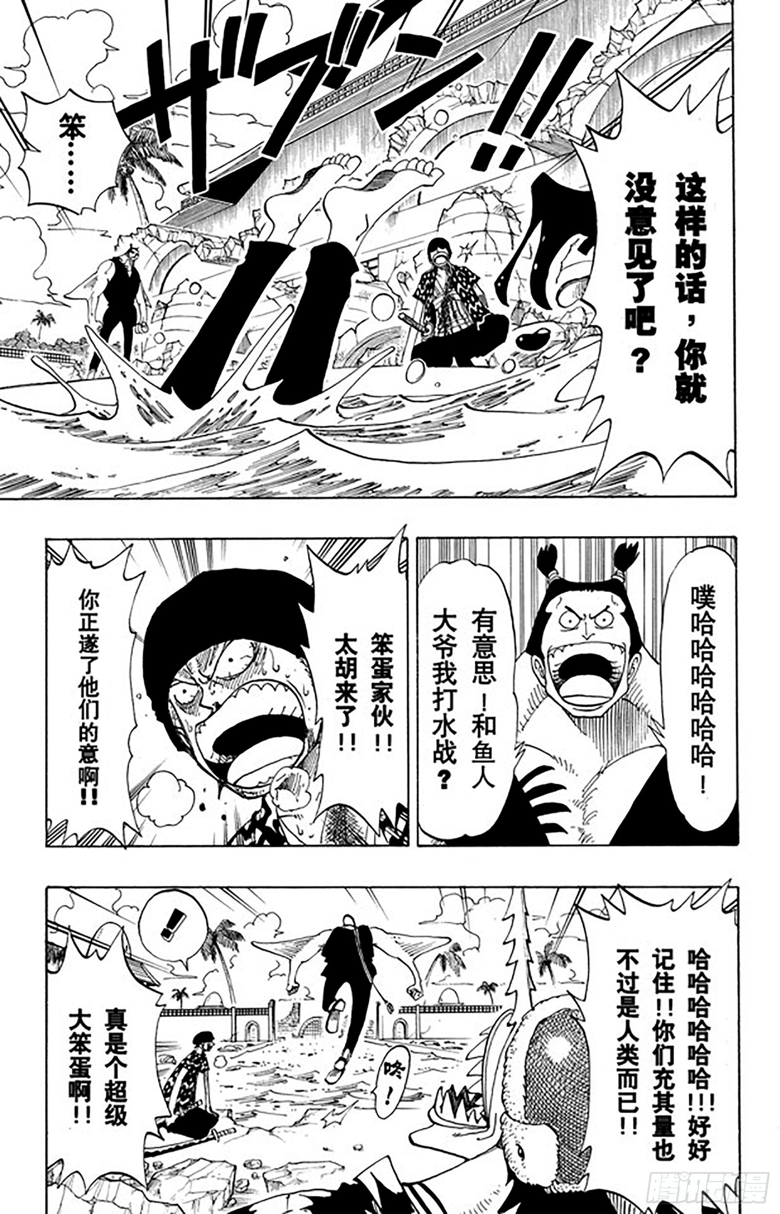 航海王韩漫全集-第86话 骑士精神VS.人鱼空无删减无遮挡章节图片 