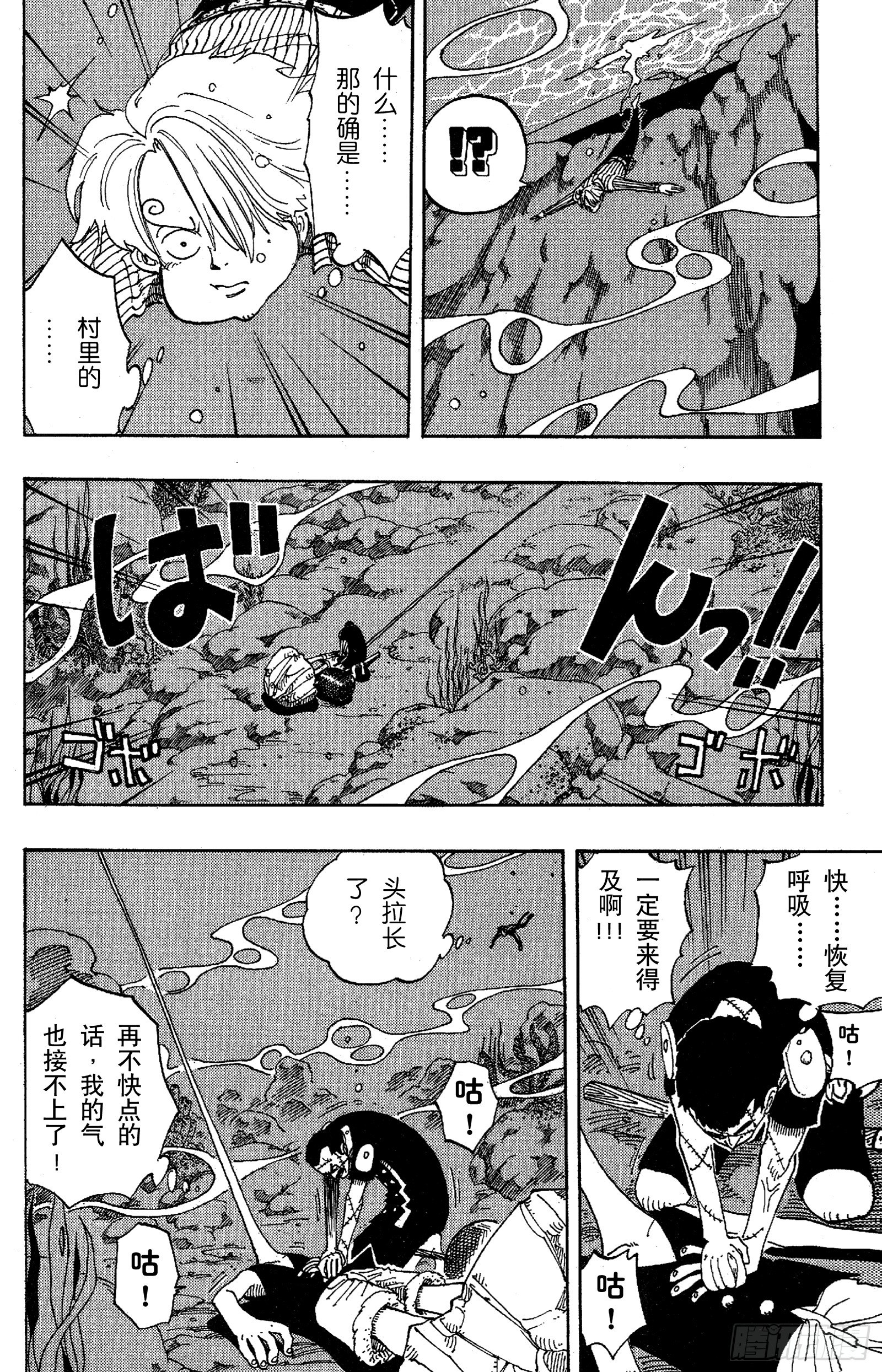 航海王韩漫全集-第86话 骑士精神VS.人鱼空无删减无遮挡章节图片 