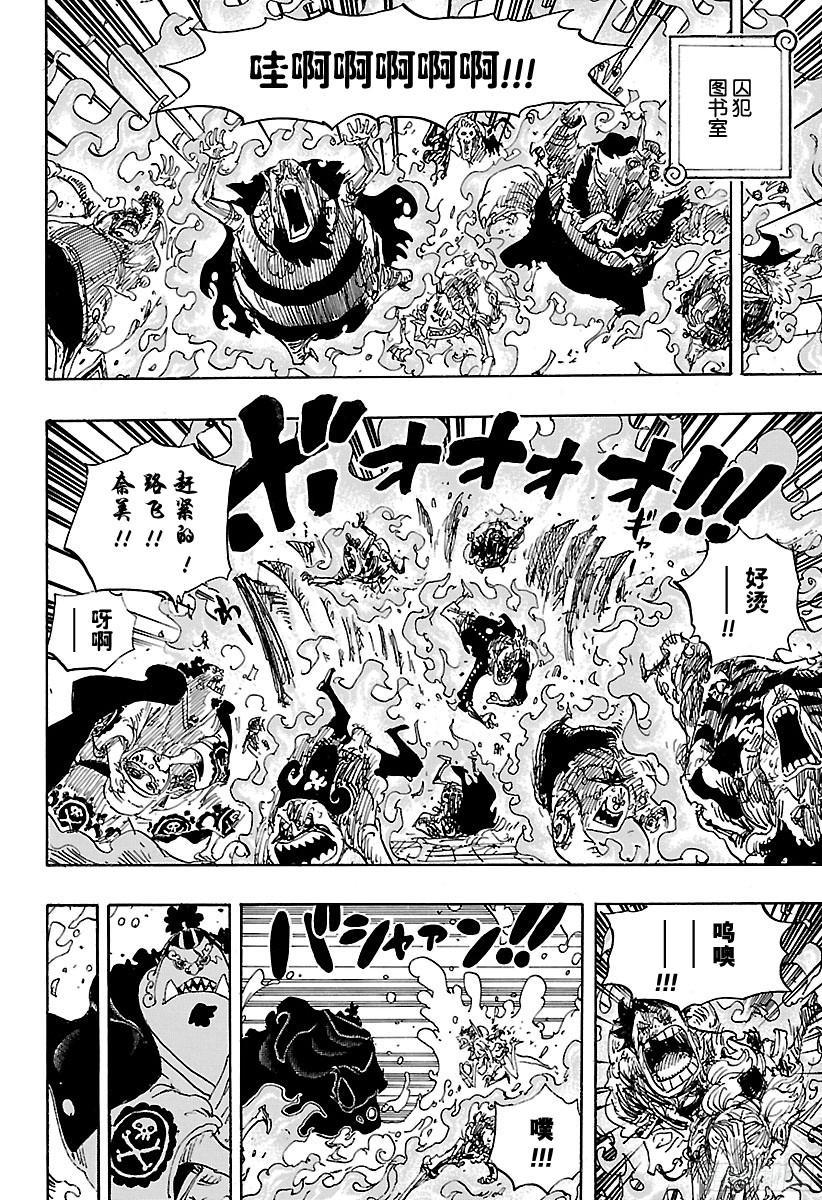 航海王韩漫全集-第852话 Germa的失败作无删减无遮挡章节图片 