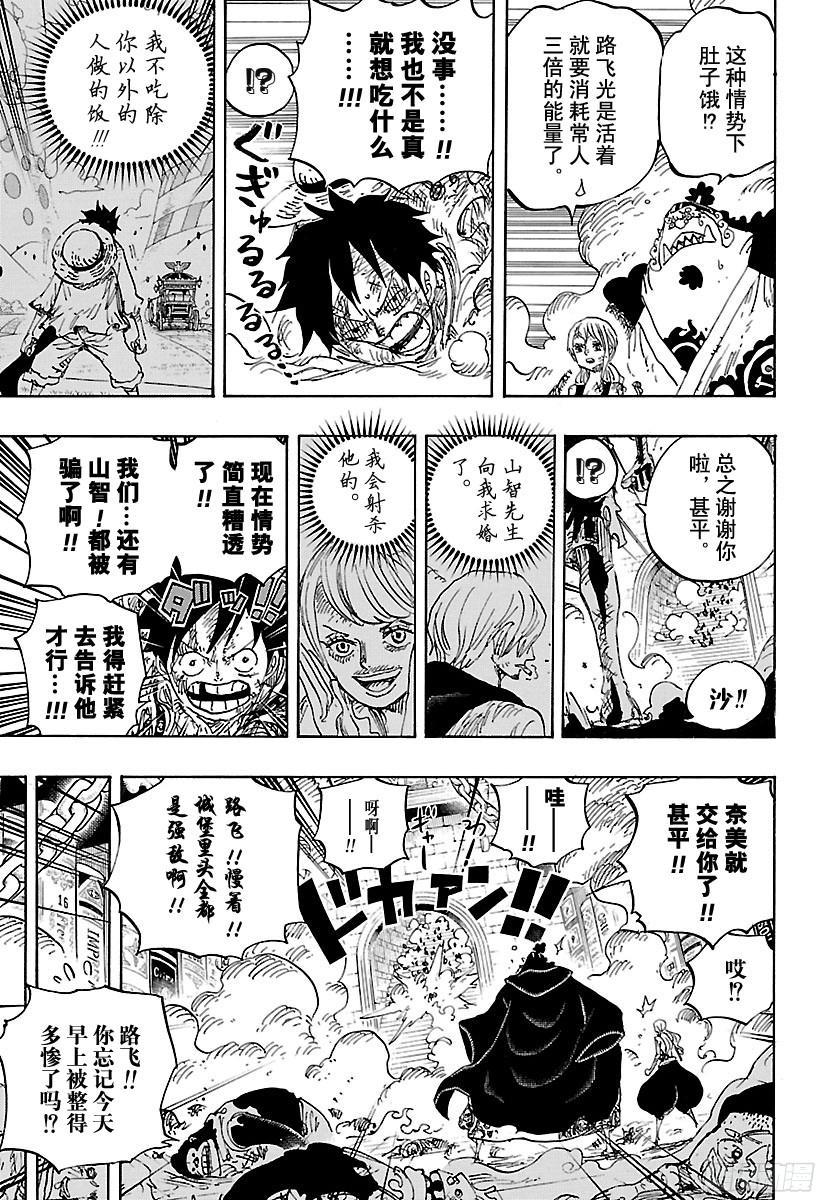 航海王韩漫全集-第852话 Germa的失败作无删减无遮挡章节图片 