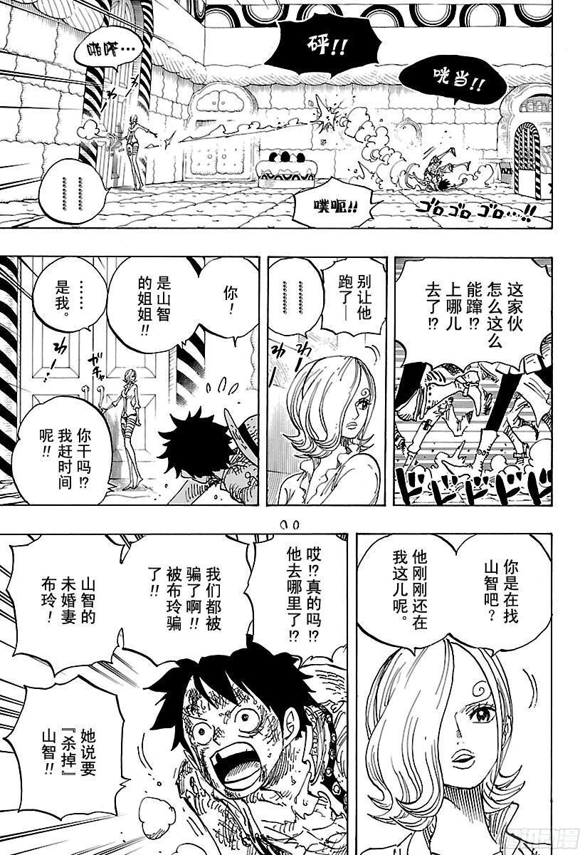 航海王韩漫全集-第853话 不是这里无删减无遮挡章节图片 