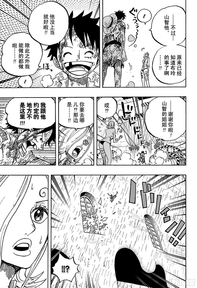 航海王韩漫全集-第853话 不是这里无删减无遮挡章节图片 