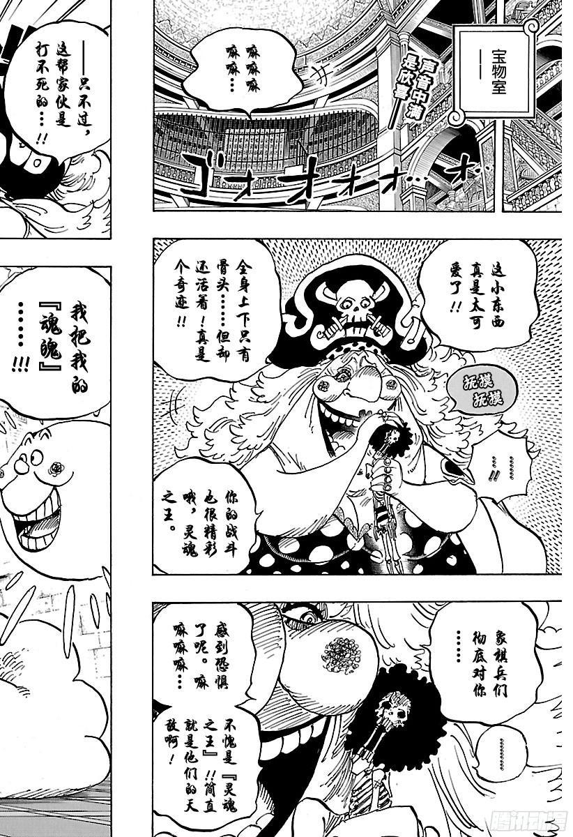 航海王韩漫全集-第853话 不是这里无删减无遮挡章节图片 