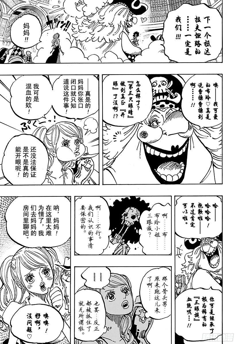 航海王韩漫全集-第853话 不是这里无删减无遮挡章节图片 