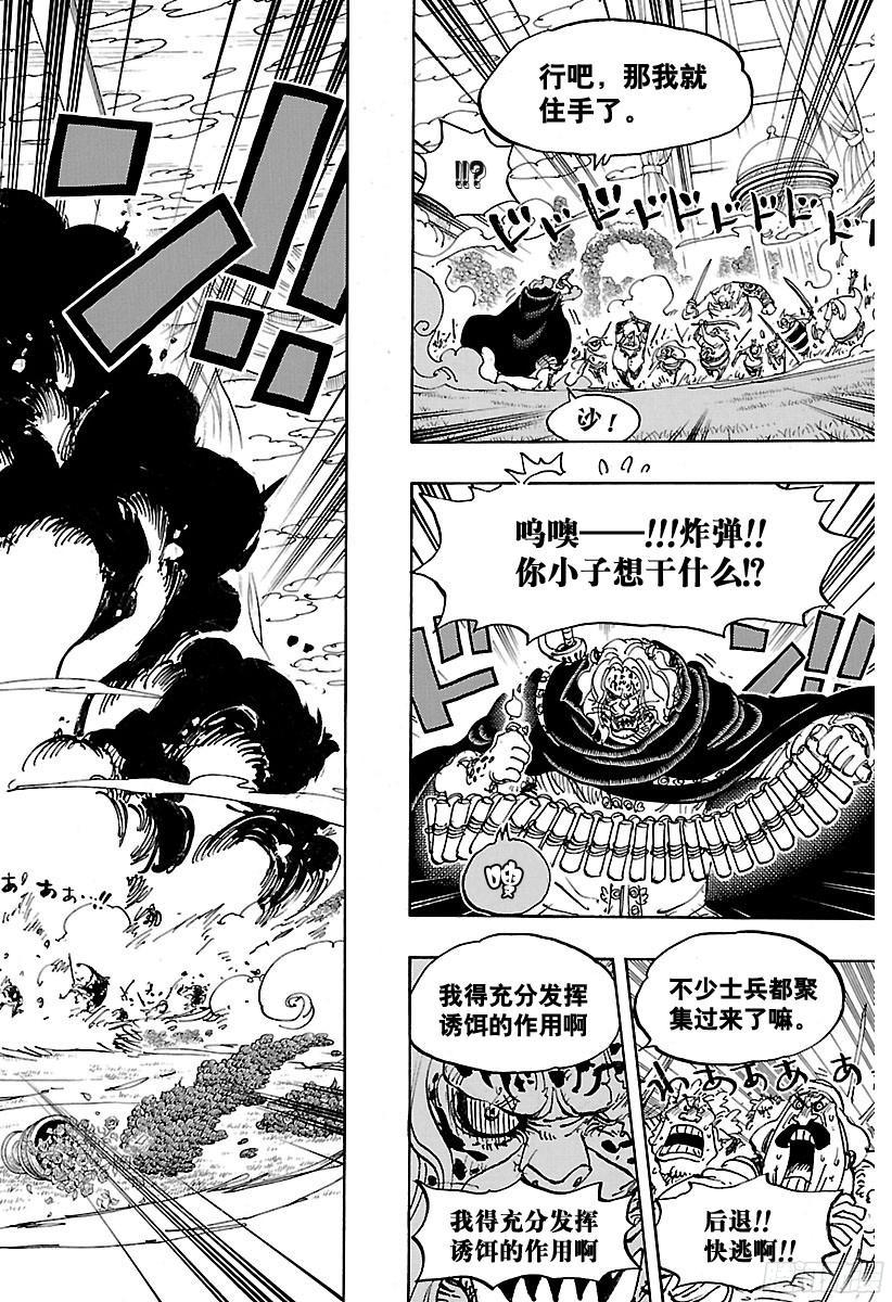 航海王韩漫全集-第853话 不是这里无删减无遮挡章节图片 