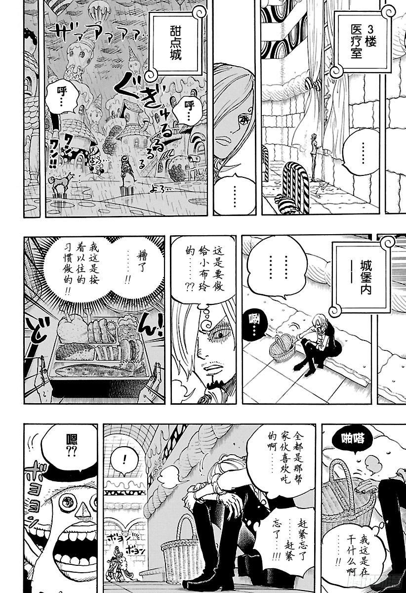 航海王韩漫全集-第854话 我在做什么无删减无遮挡章节图片 