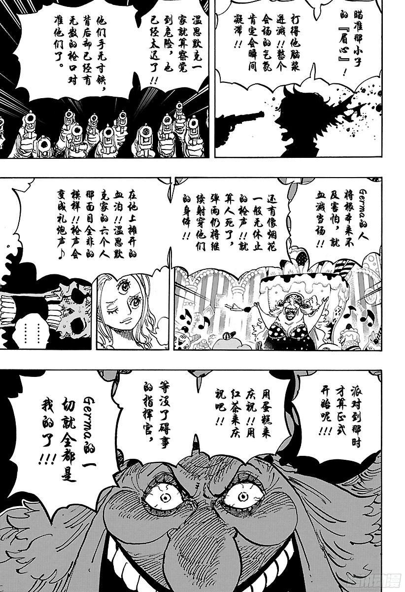航海王韩漫全集-第854话 我在做什么无删减无遮挡章节图片 