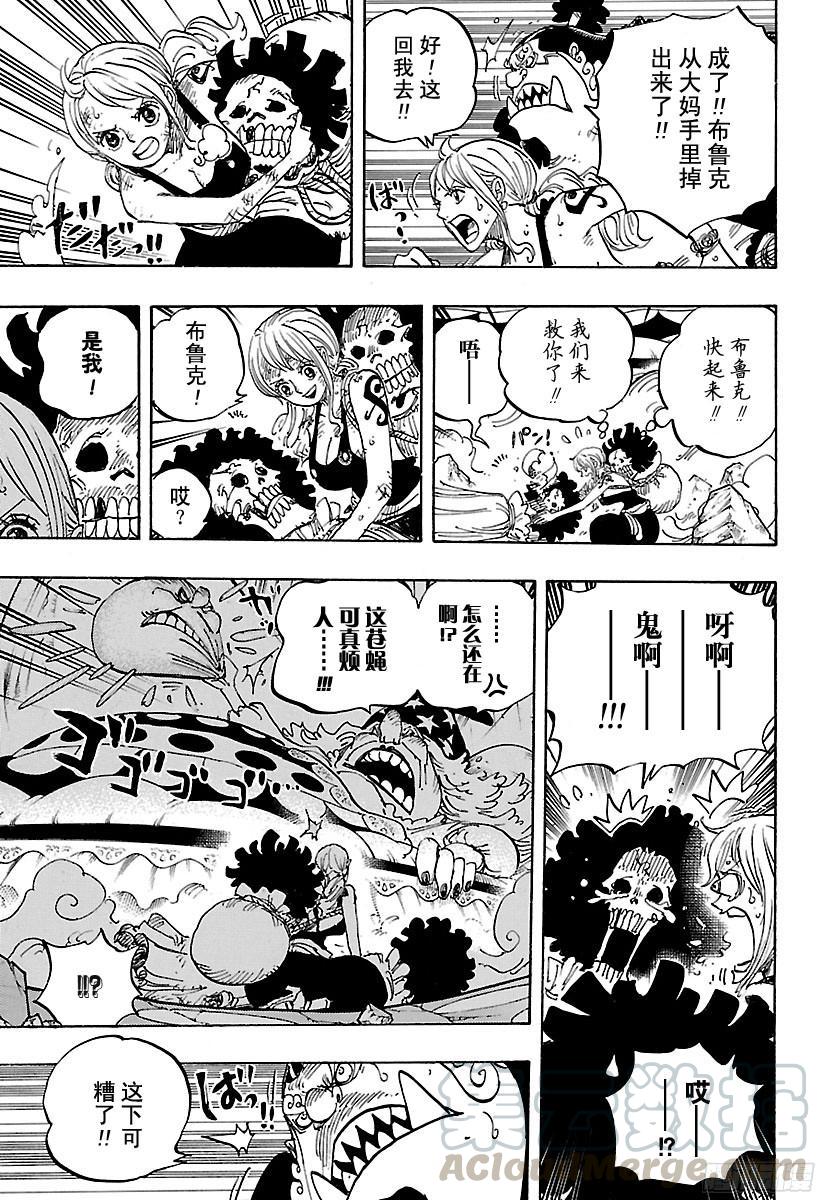 航海王韩漫全集-第855话 咕噜噜噜！！！无删减无遮挡章节图片 