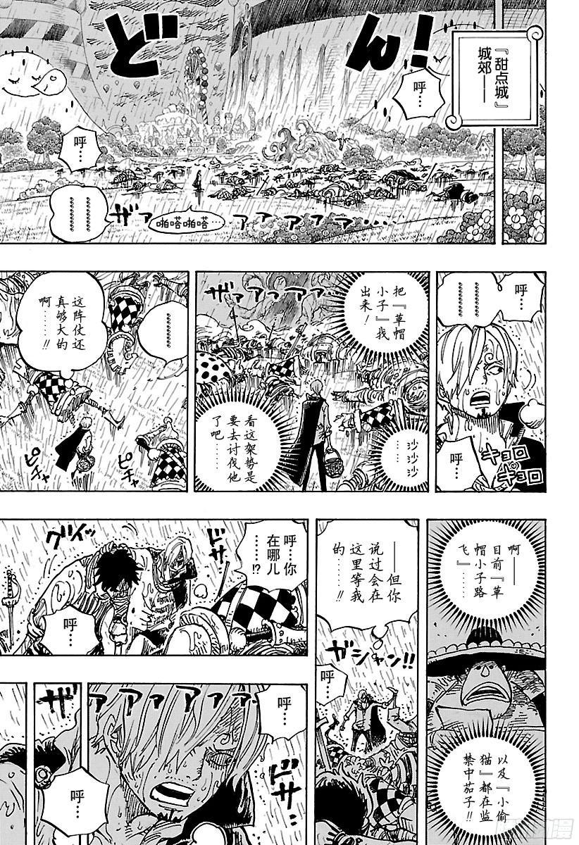 航海王韩漫全集-第855话 咕噜噜噜！！！无删减无遮挡章节图片 