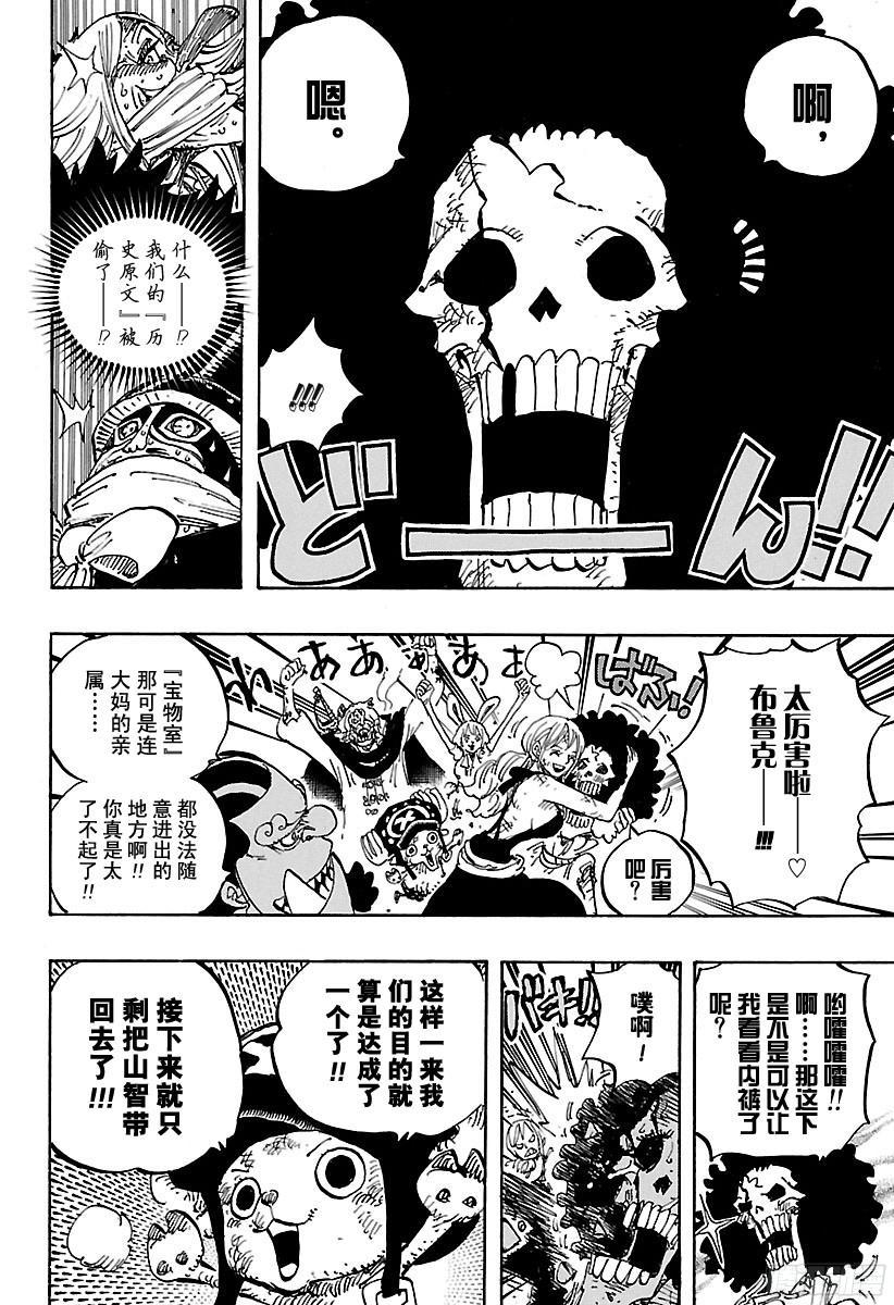 航海王韩漫全集-第855话 咕噜噜噜！！！无删减无遮挡章节图片 