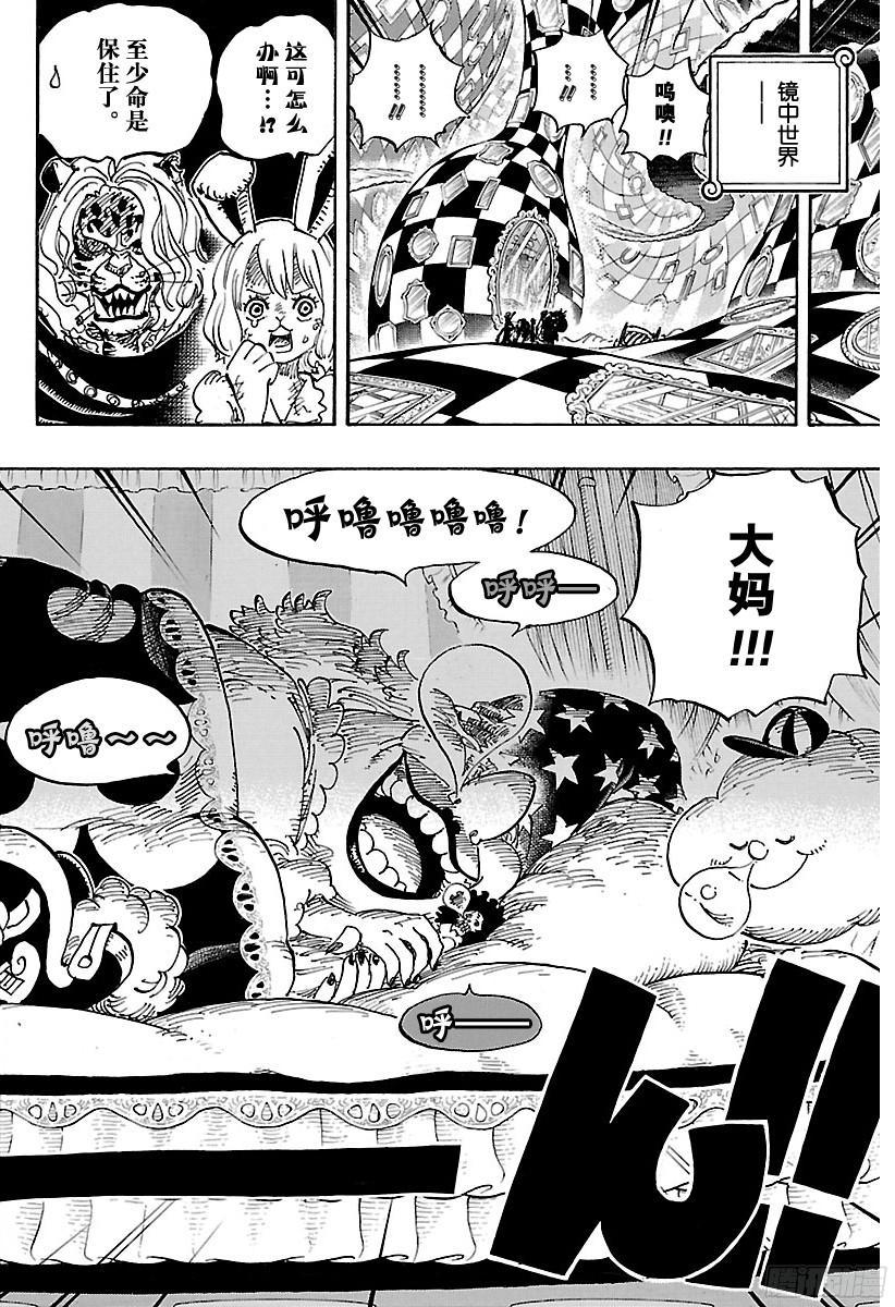 航海王韩漫全集-第855话 咕噜噜噜！！！无删减无遮挡章节图片 
