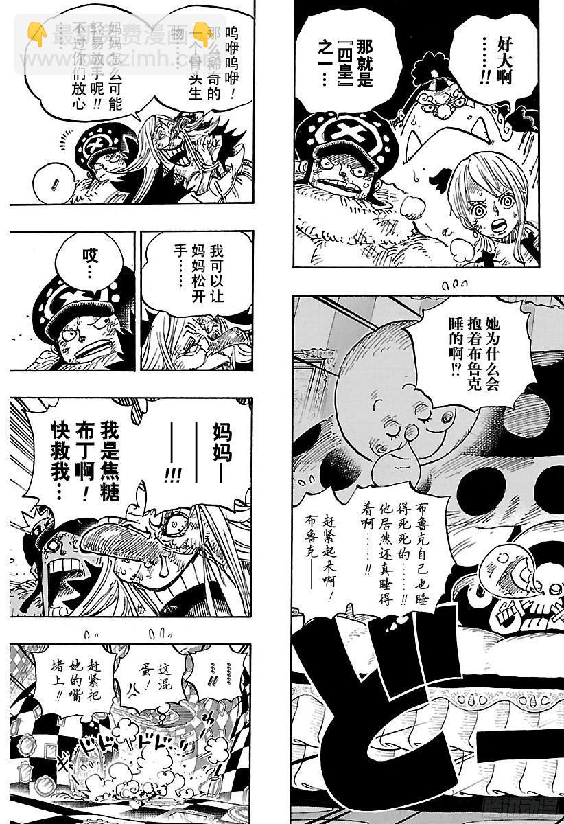 航海王韩漫全集-第855话 咕噜噜噜！！！无删减无遮挡章节图片 