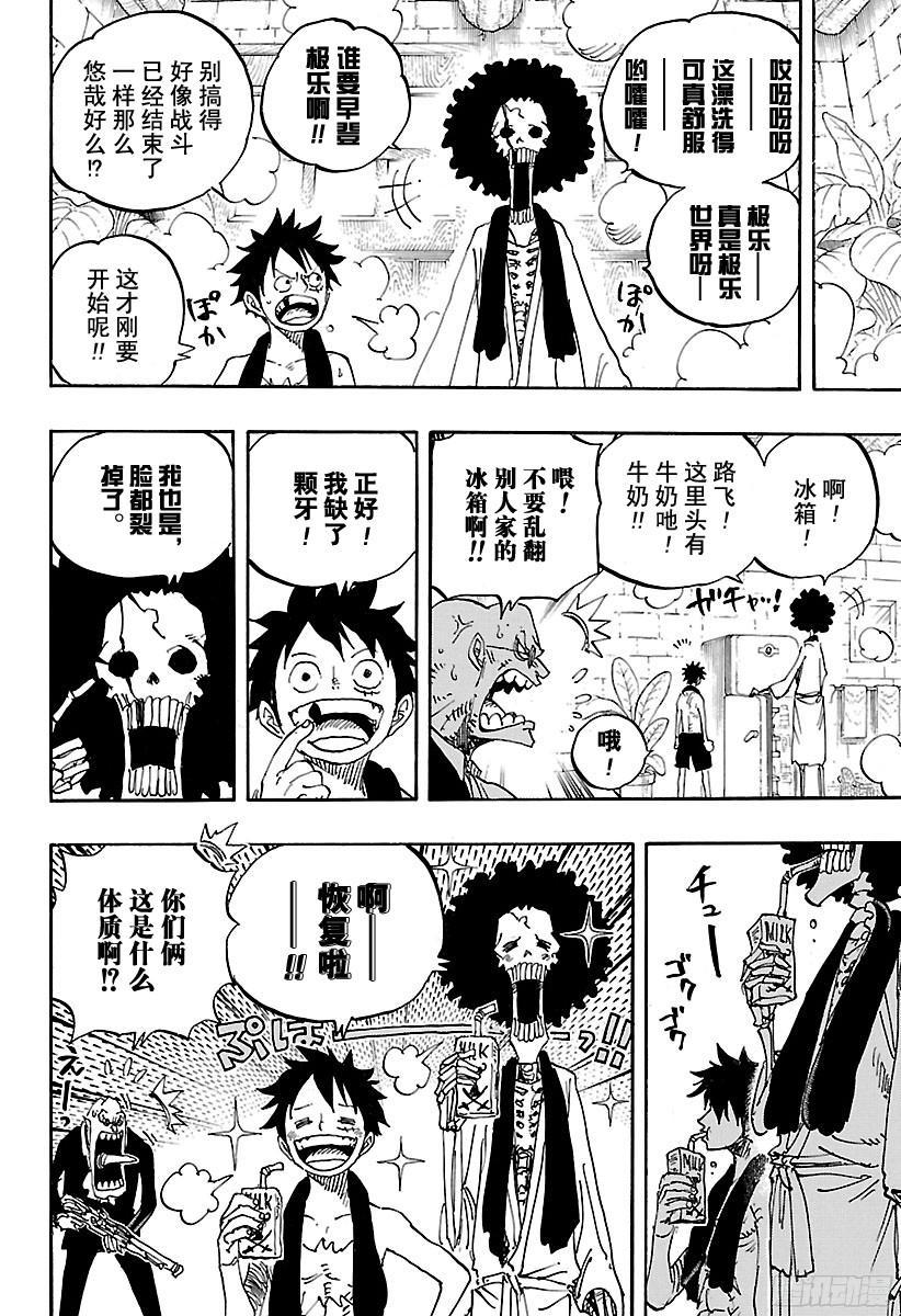航海王韩漫全集-第858话 会议无删减无遮挡章节图片 