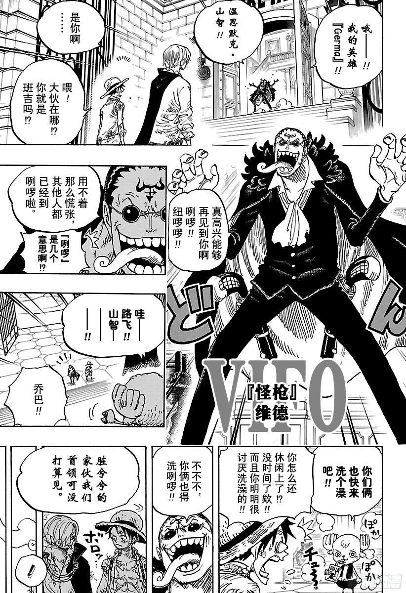 航海王韩漫全集-第858话 会议无删减无遮挡章节图片 