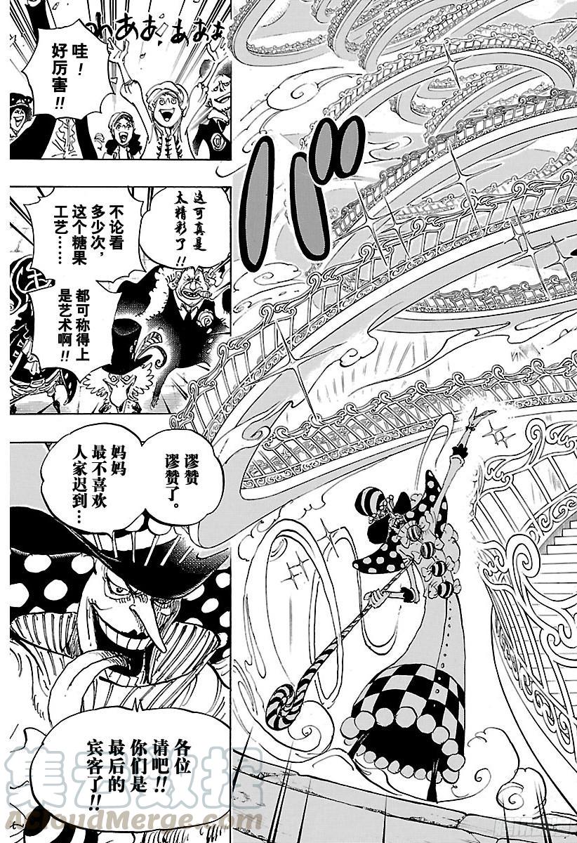 航海王韩漫全集-第859话 四皇暗杀作战无删减无遮挡章节图片 