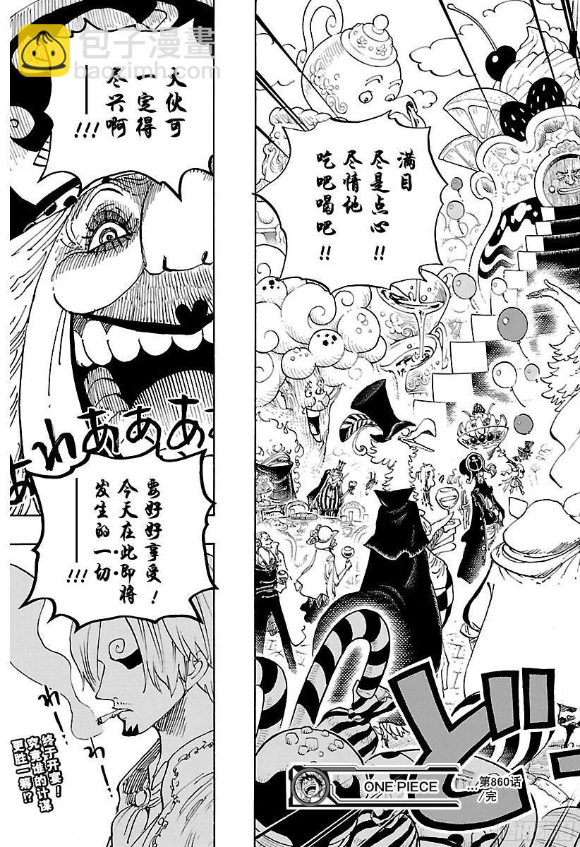 航海王韩漫全集-第859话 四皇暗杀作战无删减无遮挡章节图片 